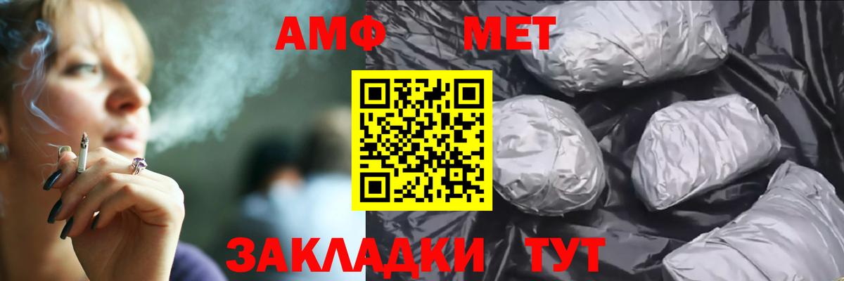 АМФЕТАМИН Premium Алатырь