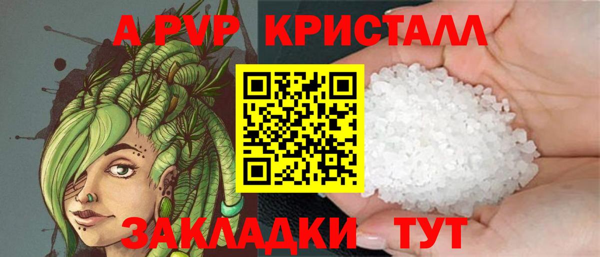 Алатырь  Alfa_PVP крисы CK  Alpha-PVP VHQ  A PVP Crystall  Вход с VPN 