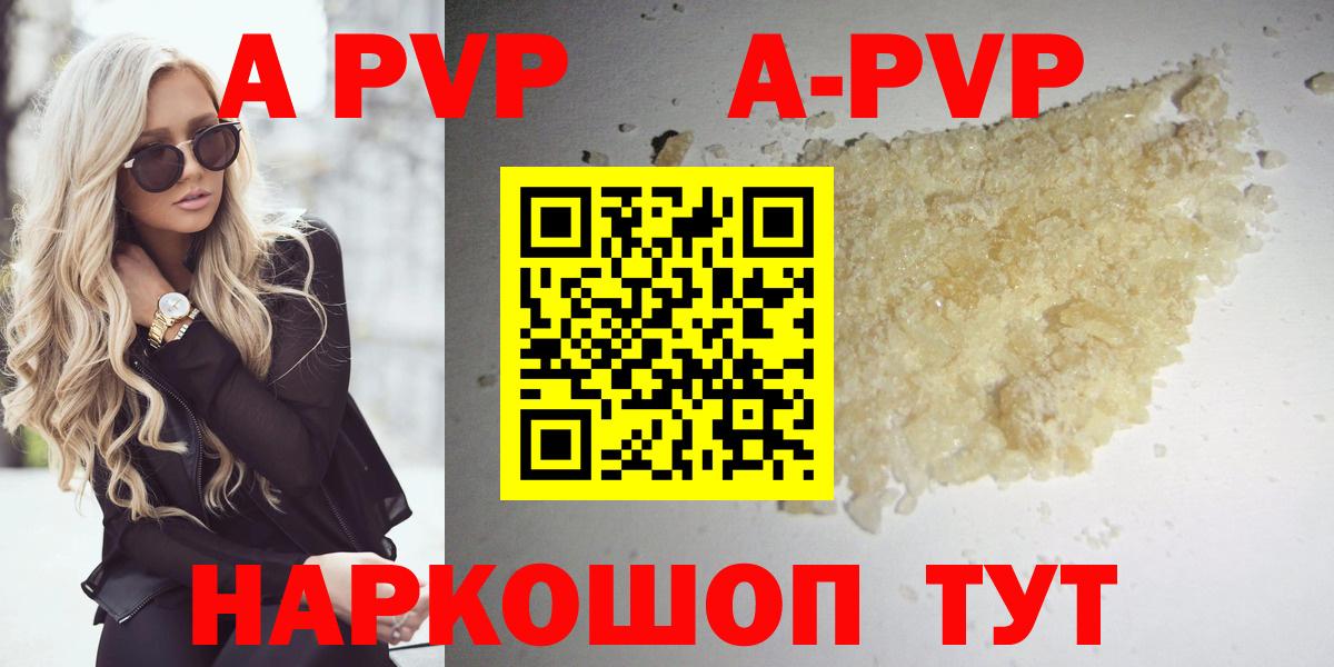 A PVP Соль Алатырь