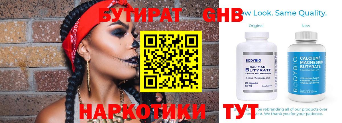 Алатырь  Бутират буратино  Бутират  Вход с VPN 