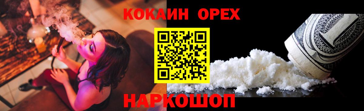 КОКАИН Эквадор Алатырь