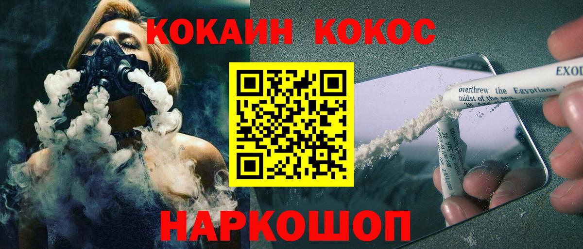 COCAIN Перу  Кокаин Эквадор  Вход с VPN  КОКАИН  Алатырь 