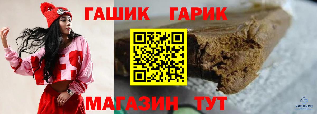 ГАШИШ  Вход с VPN  ГАШИШ убойный  Алатырь  ГАШИШ AMNESIA HAZE 