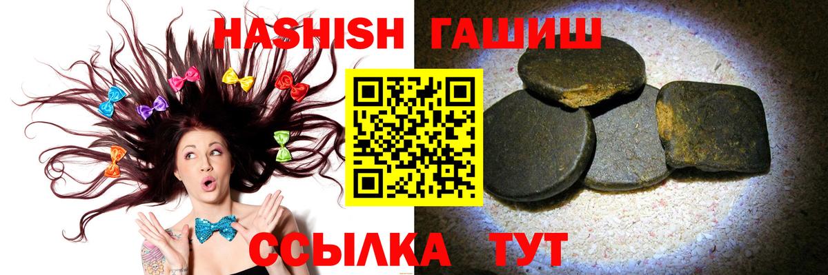 Гашиш хэш Алатырь