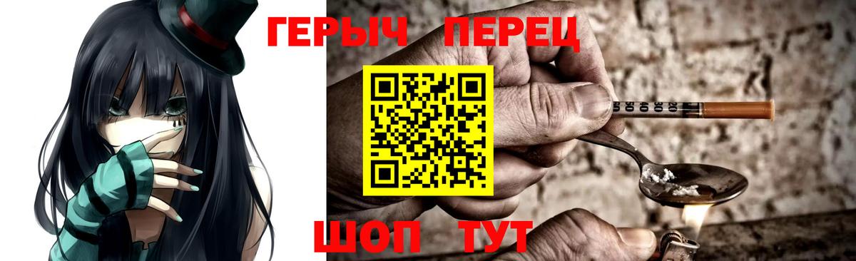 ГЕРОИН хмурый  Вход с VPN  Алатырь 