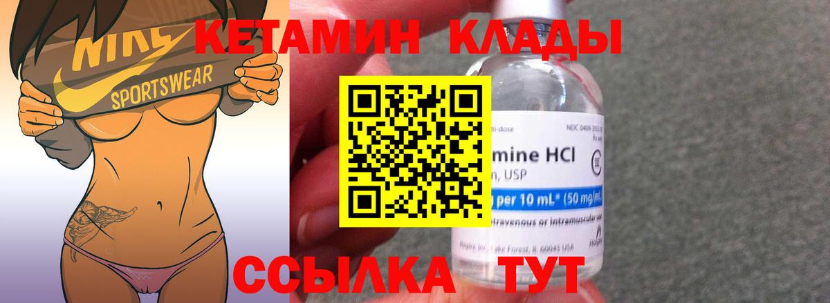 Алатырь  Кетамин VHQ  Вход с VPN 