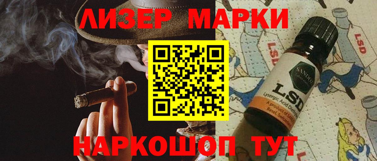 ЛСД экстази кислота Алатырь