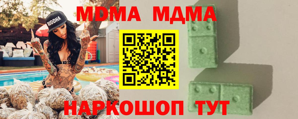 МДМА кристаллы Алатырь