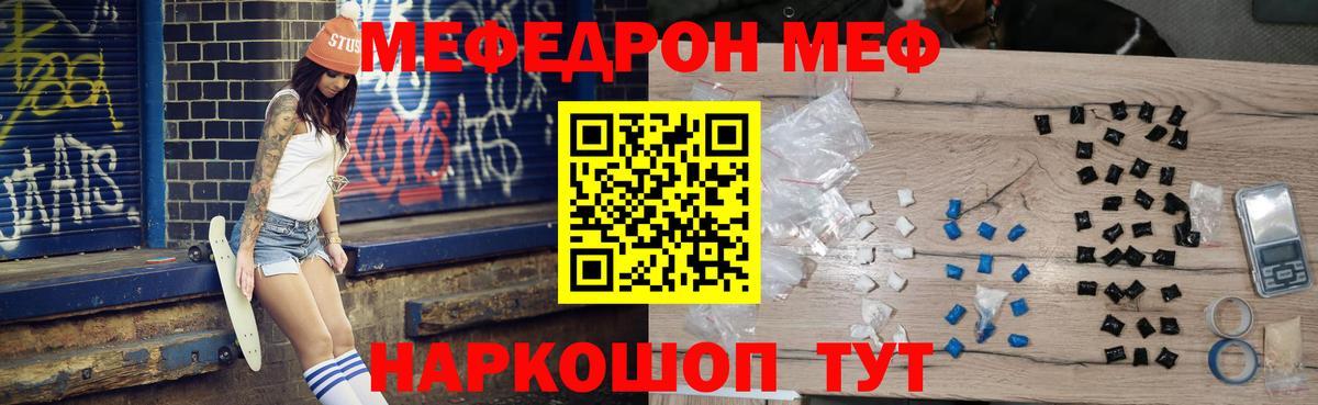 даркнет сайт  Вход с VPN  МЯУ-МЯУ  Алатырь  МЕФ мяу мяу  Меф 4 MMC 