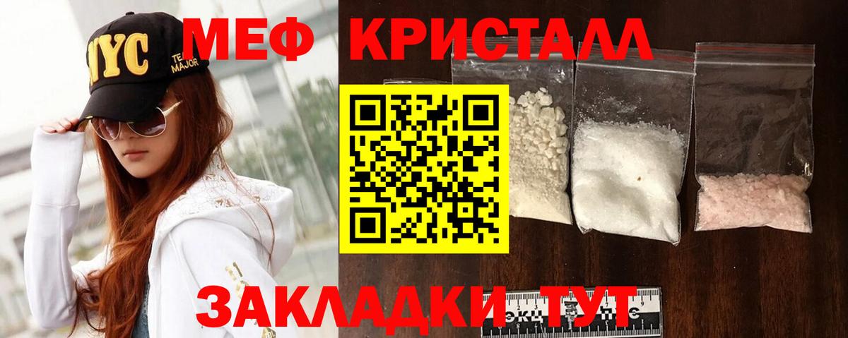 Меф  Алатырь