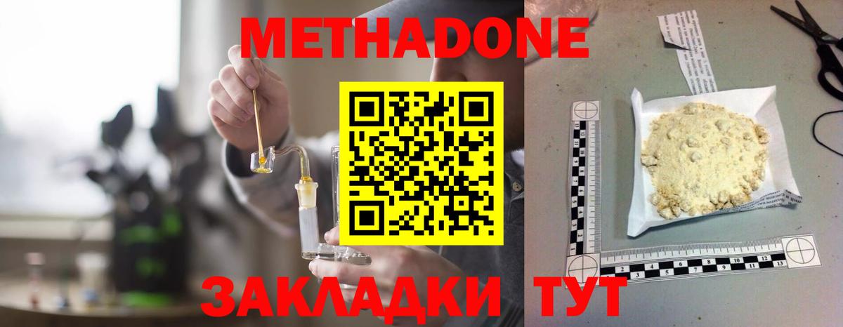 Алатырь  mega как зайти  Вход с VPN  МЕТАДОН белоснежный  МЕТАДОН белоснежный 