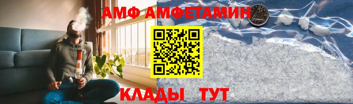 Первитин мет Алатырь
