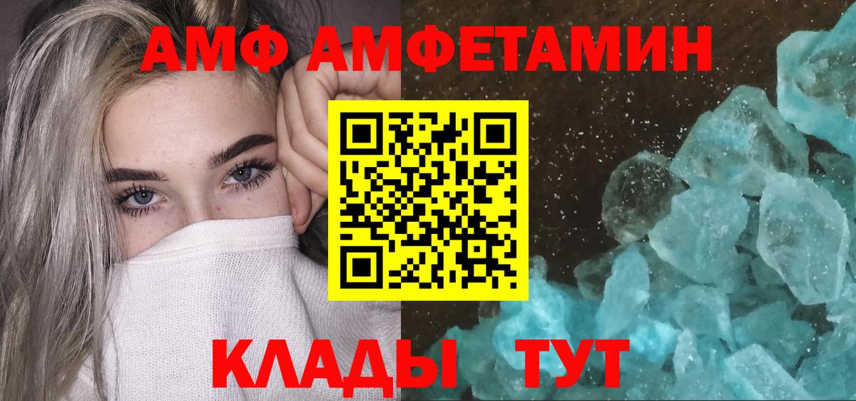 Первитин  МЕТАМФЕТАМИН витя  Вход с VPN  Алатырь  МЕТАМФЕТАМИН витя 
