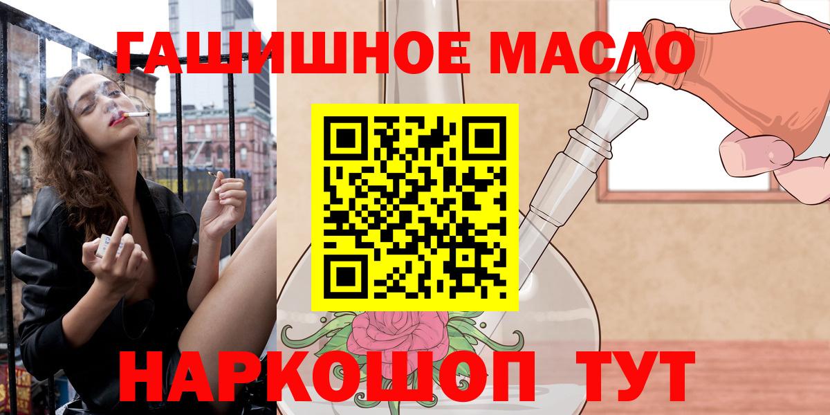 Дистиллят ТГК гашишное масло Алатырь