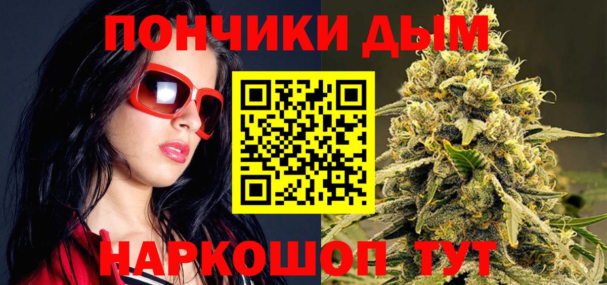 Конопля гибрид  Вход с VPN  Конопля White Widow  Бошки марихуана Bruce Banner  Алатырь 